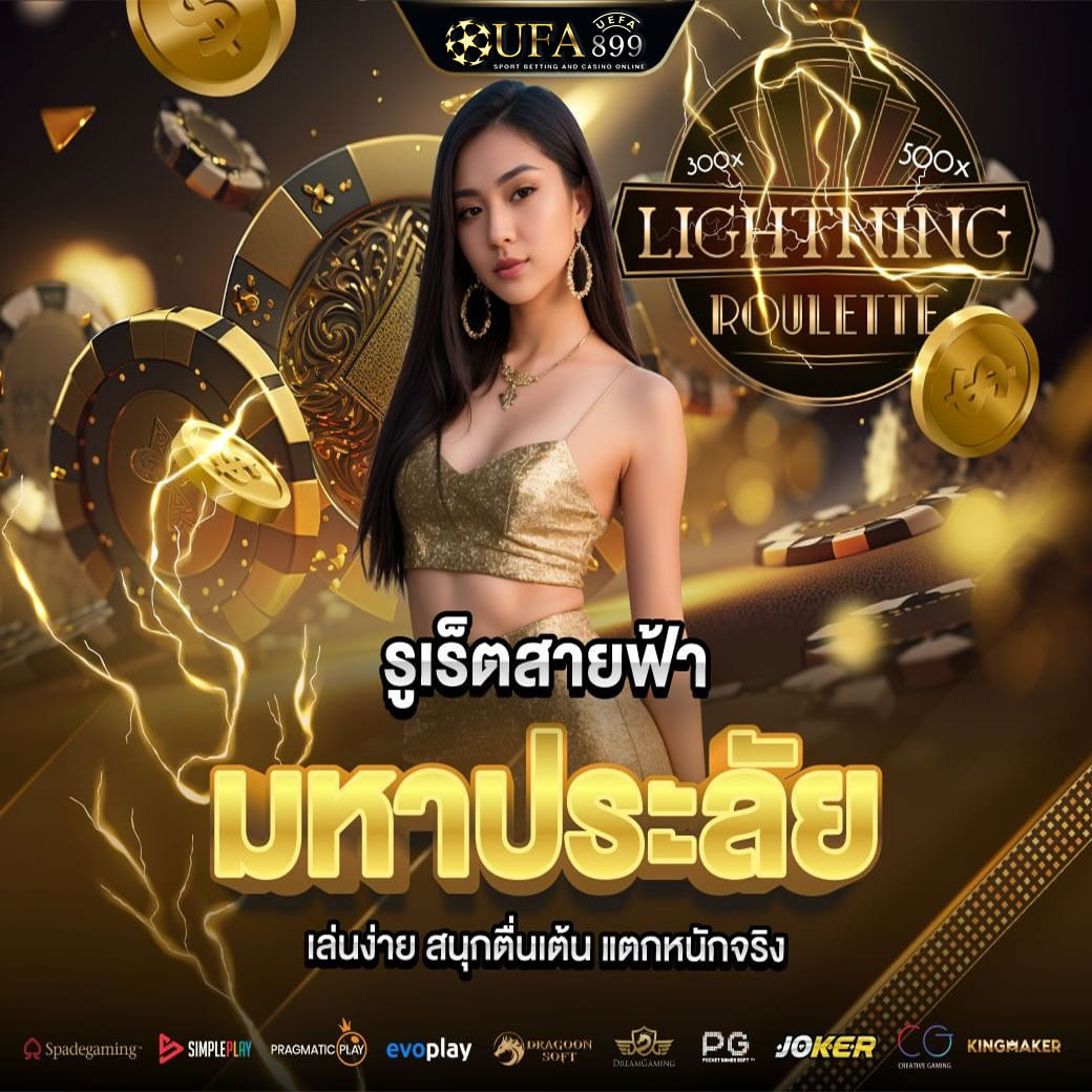 เกม slot